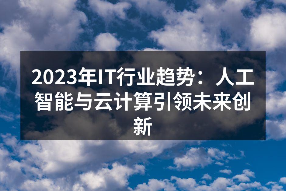 人工智能在各行业的应用